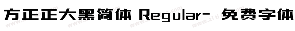方正正大黑简体 Regular字体转换